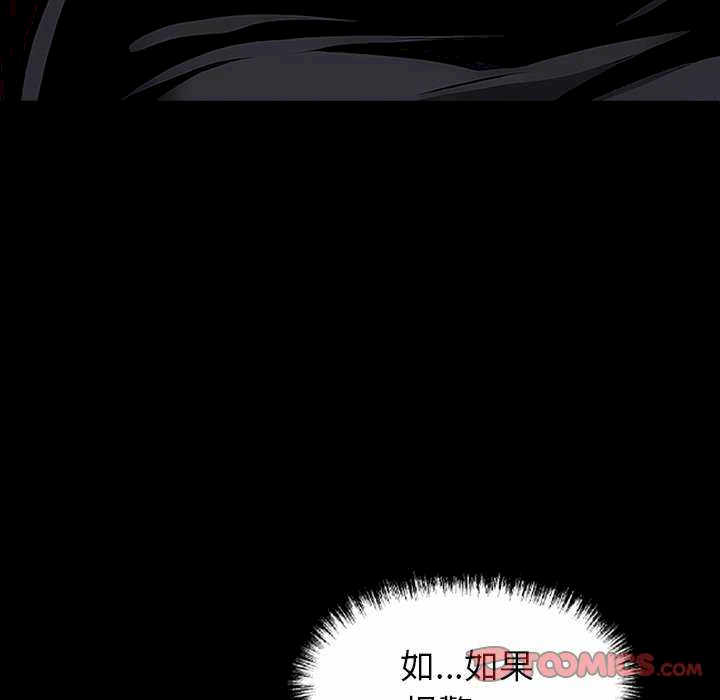 黑道上班族/我身体里的那个家伙