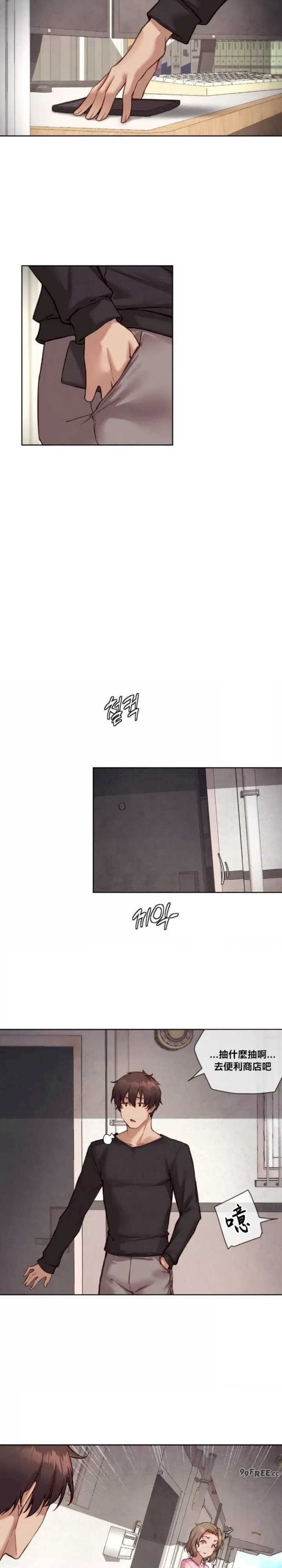 邻家扭蛋女/鄰家扭蛋女