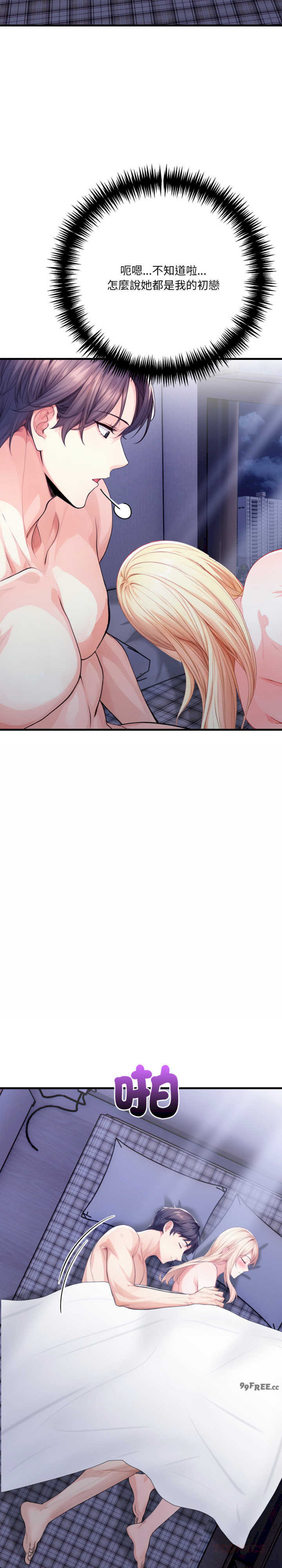 恢单后异性缘爆发的我