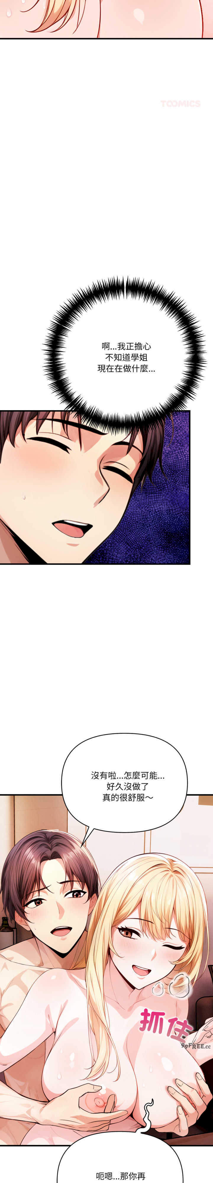 恢单后异性缘爆发的我