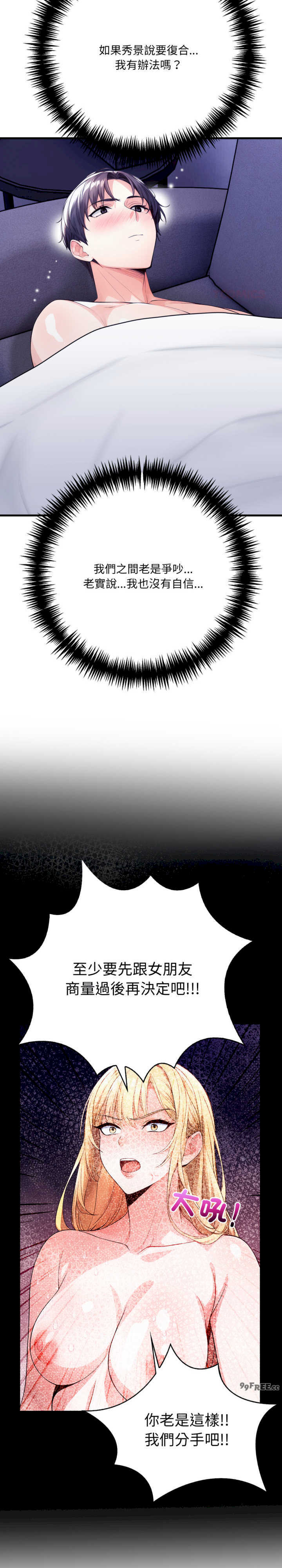 恢单后异性缘爆发的我