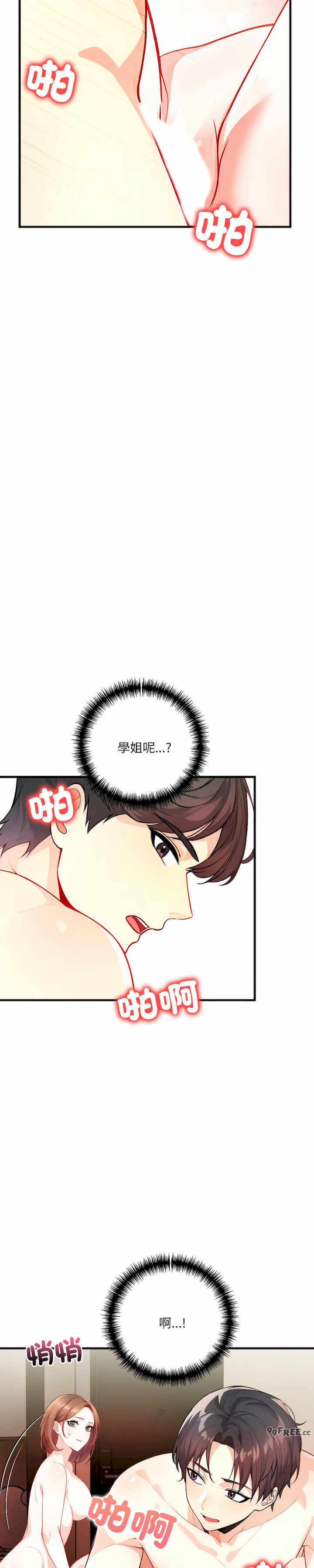 恢单后异性缘爆发的我