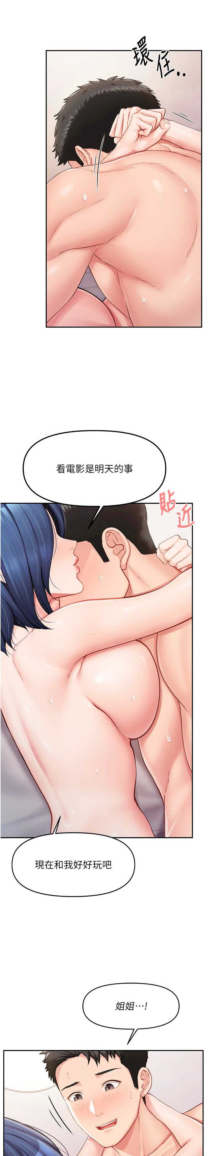 报告女班长:一根突起