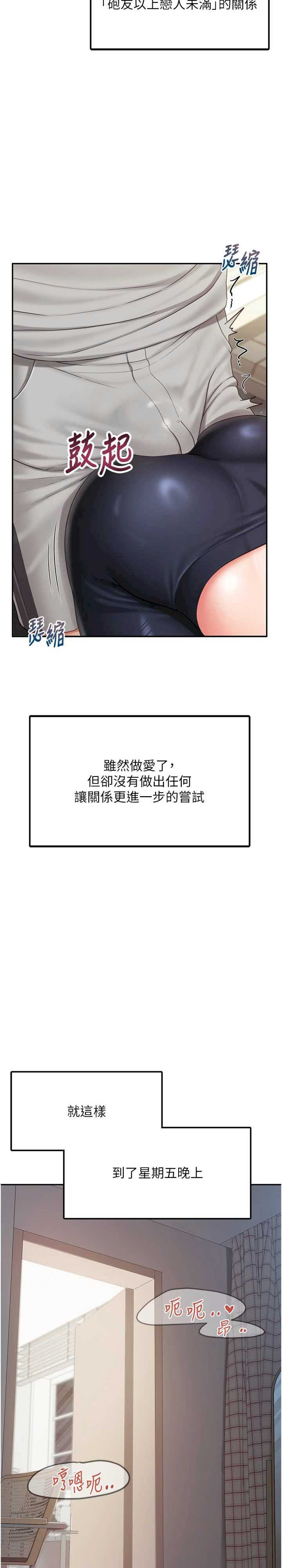 报告女班长:一根突起