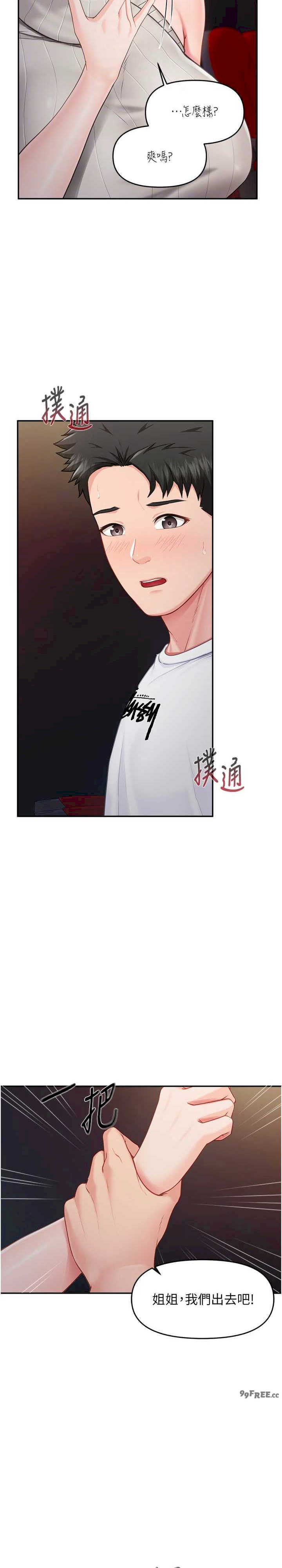 报告女班长:一根突起