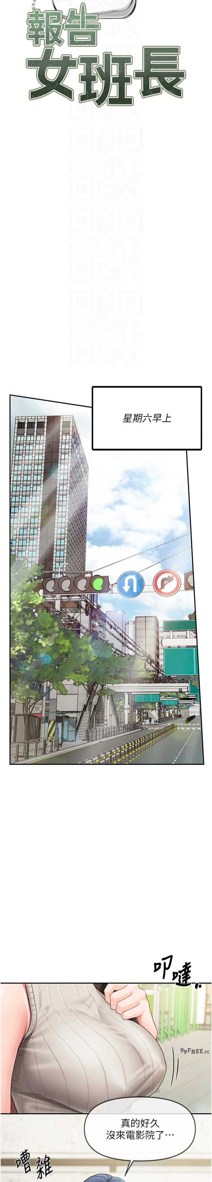 报告女班长:一根突起