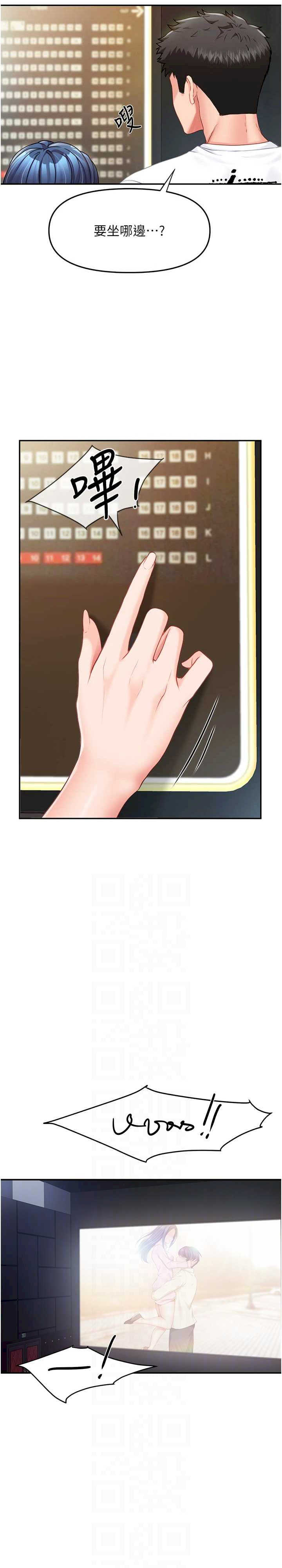 报告女班长:一根突起