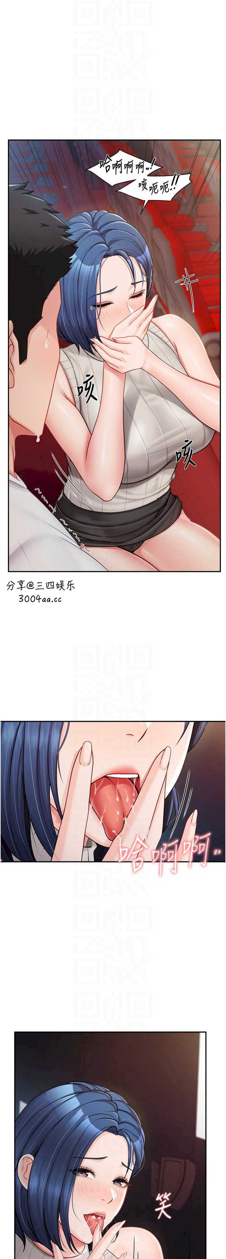 报告女班长:一根突起