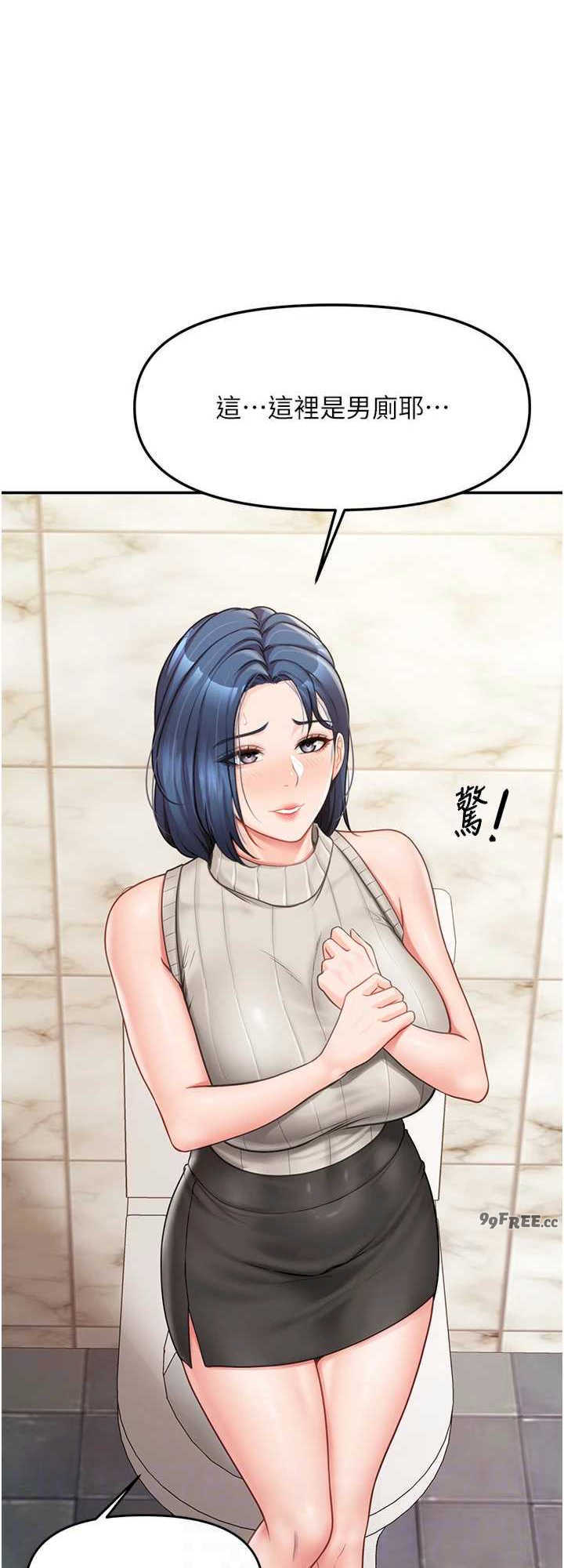 报告女班长:一根突起