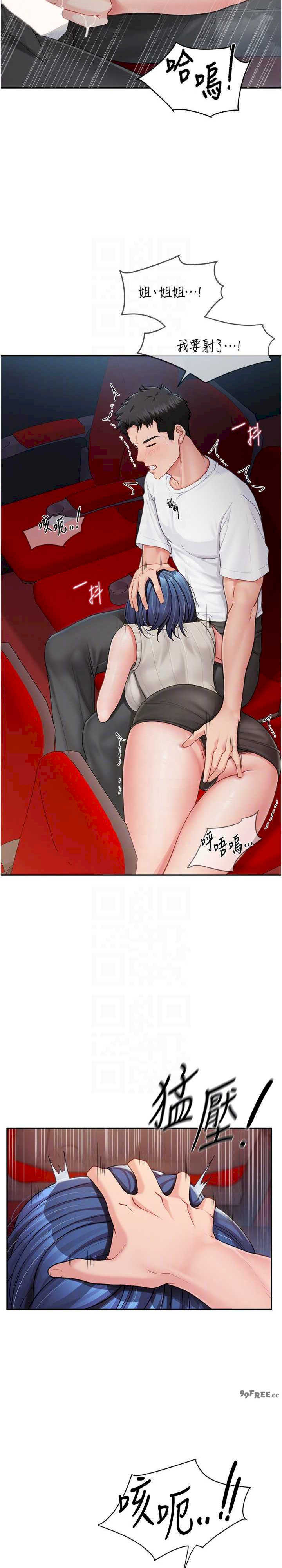 报告女班长:一根突起