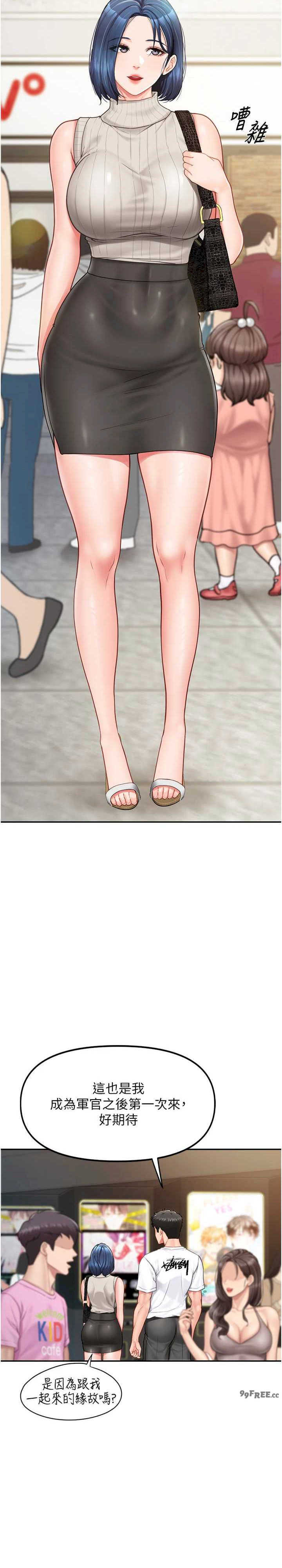 报告女班长:一根突起