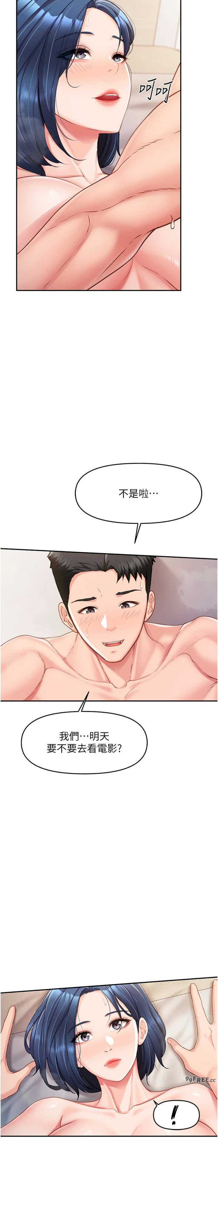 报告女班长:一根突起