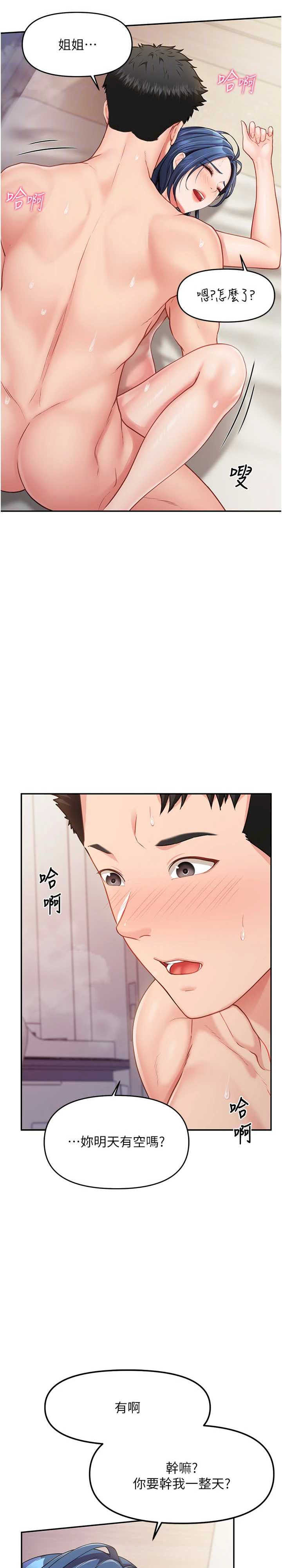 报告女班长:一根突起