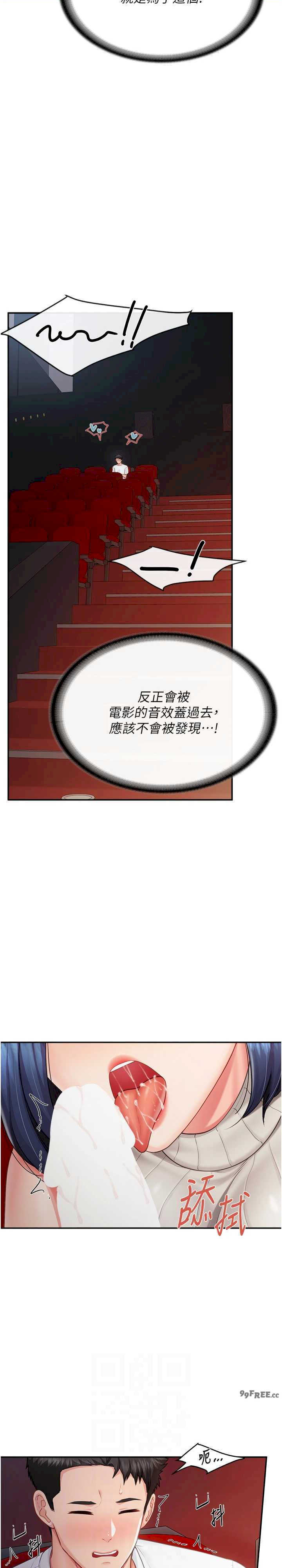 报告女班长:一根突起