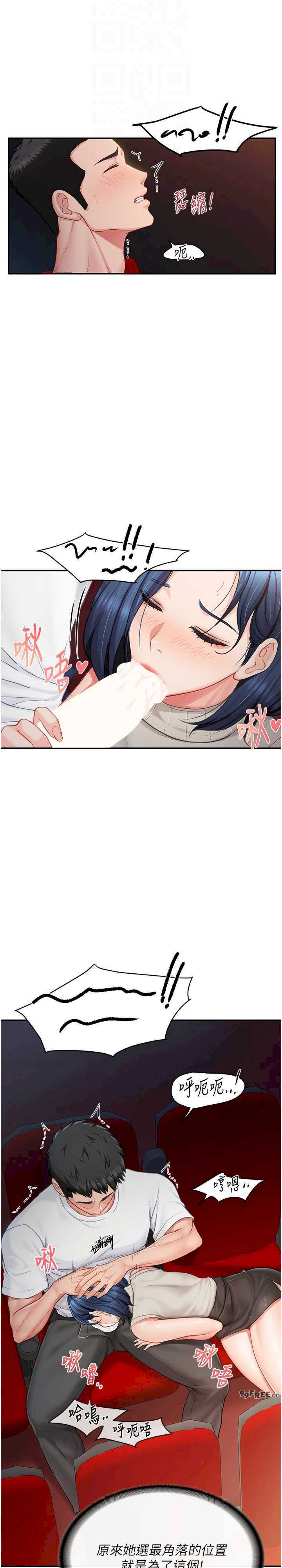 报告女班长:一根突起