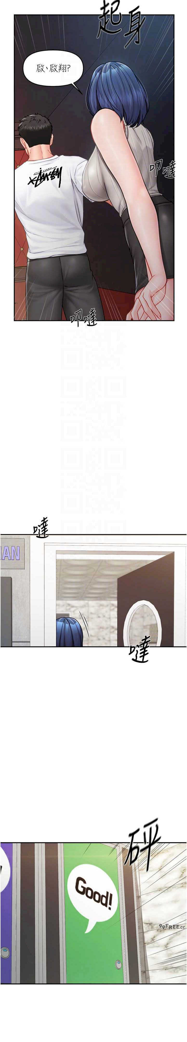 报告女班长:一根突起