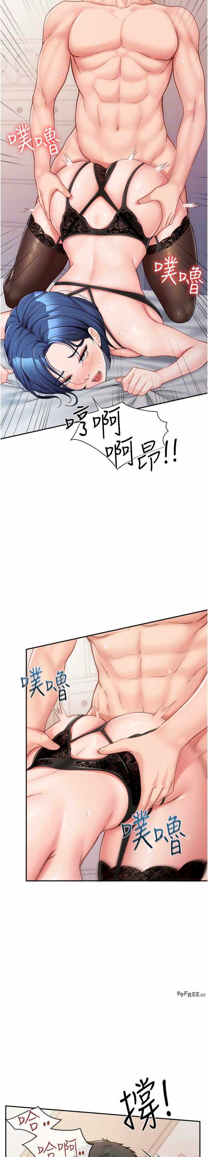 报告女班长:一根突起