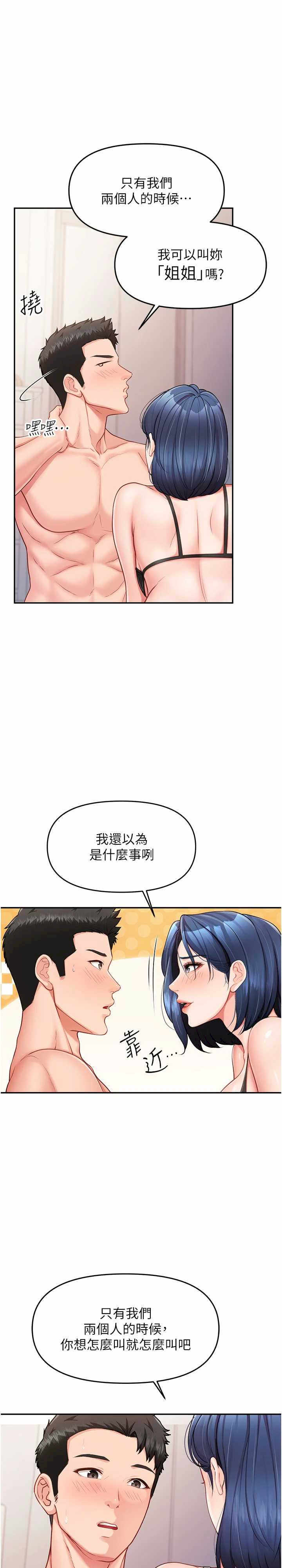 报告女班长:一根突起