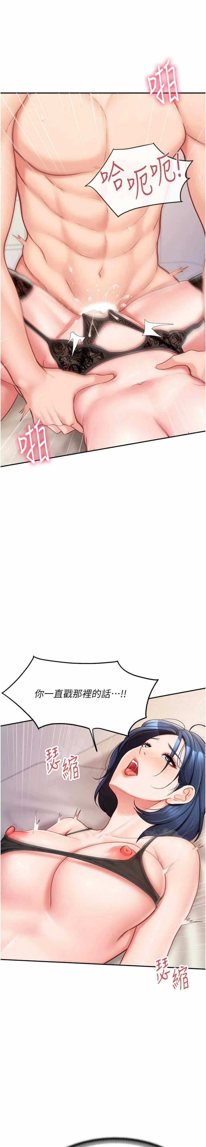 报告女班长:一根突起