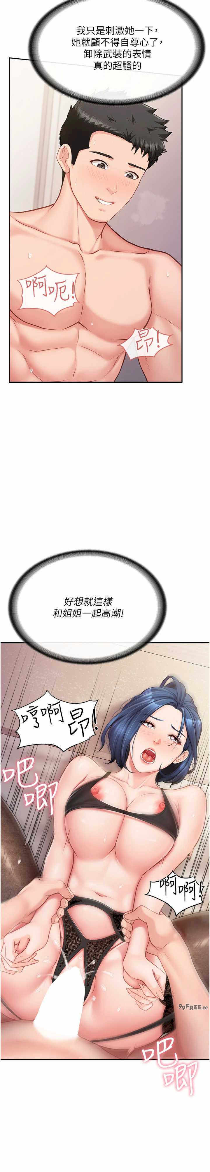报告女班长:一根突起
