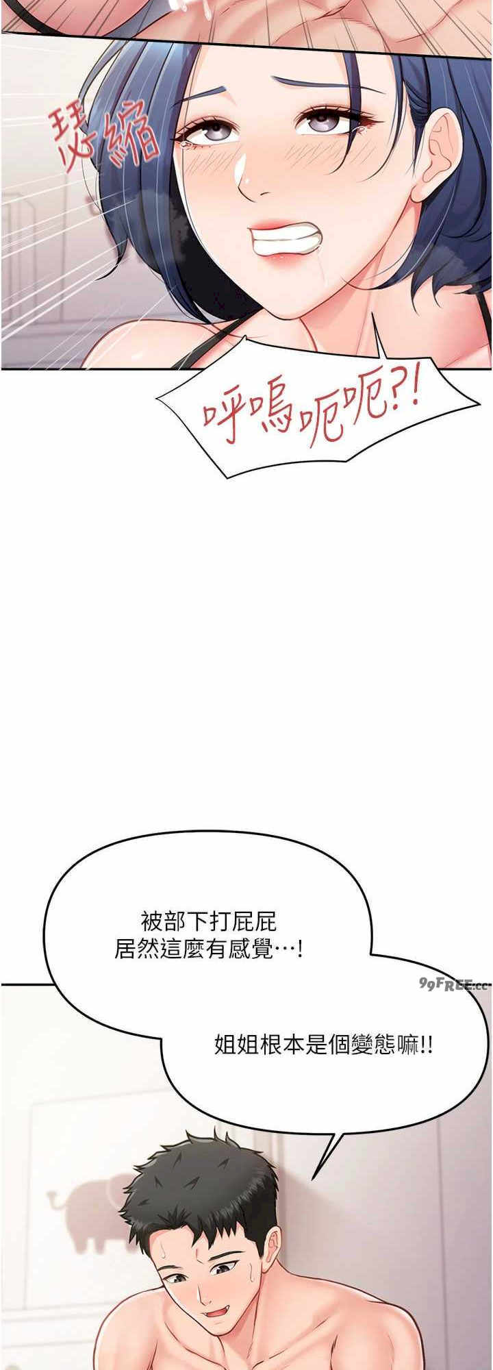 报告女班长:一根突起