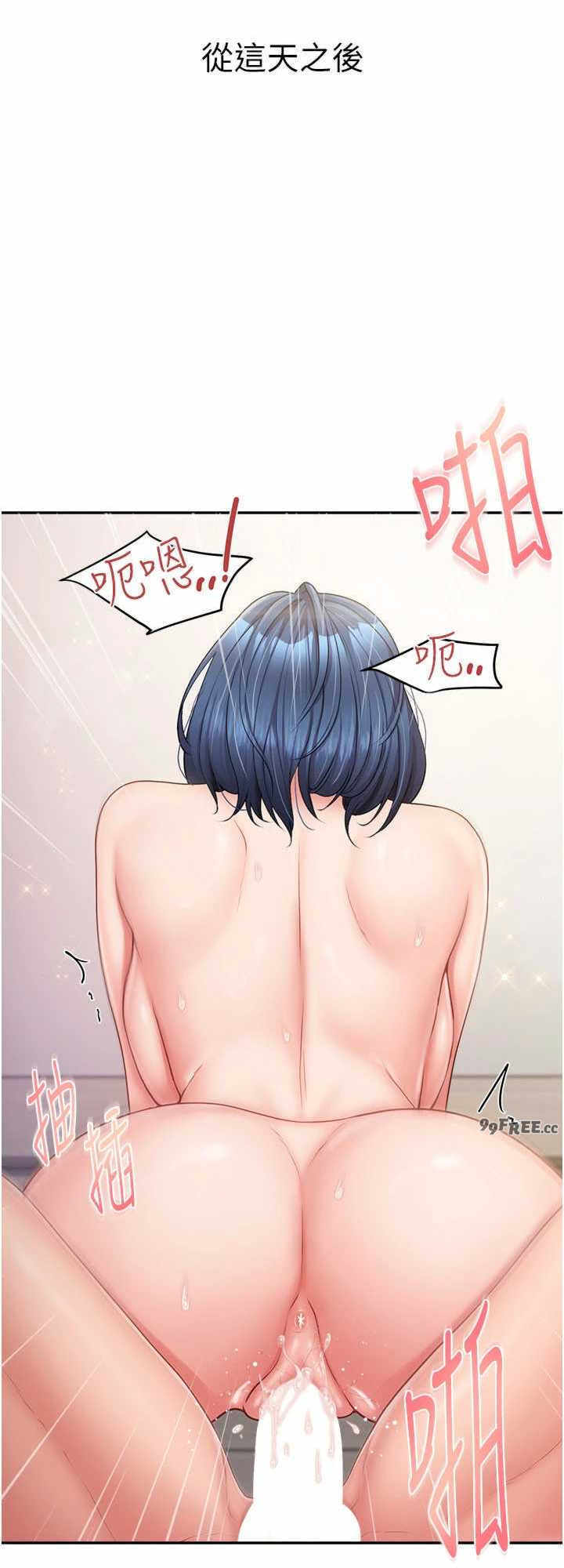 报告女班长:一根突起