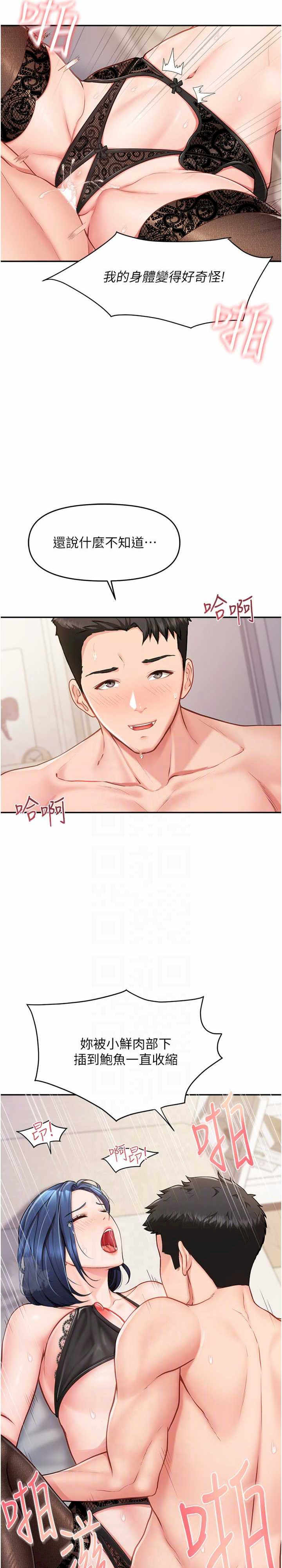 报告女班长:一根突起