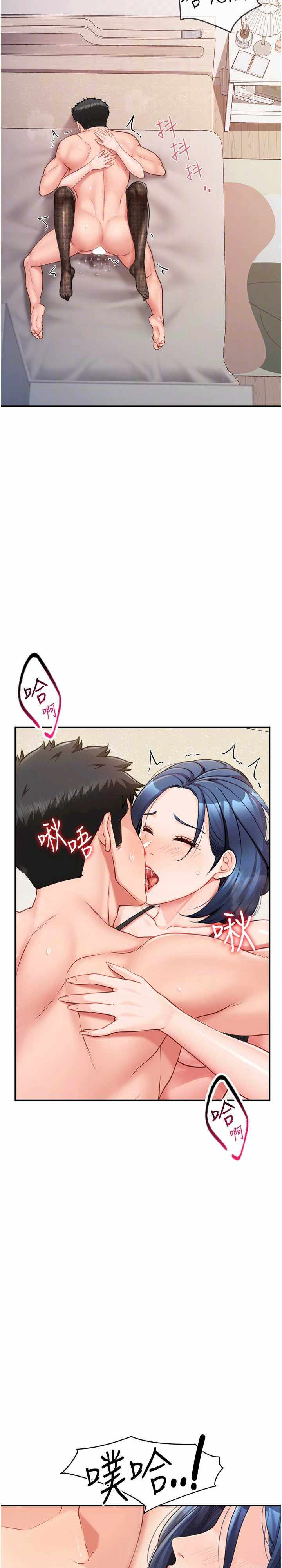 报告女班长:一根突起