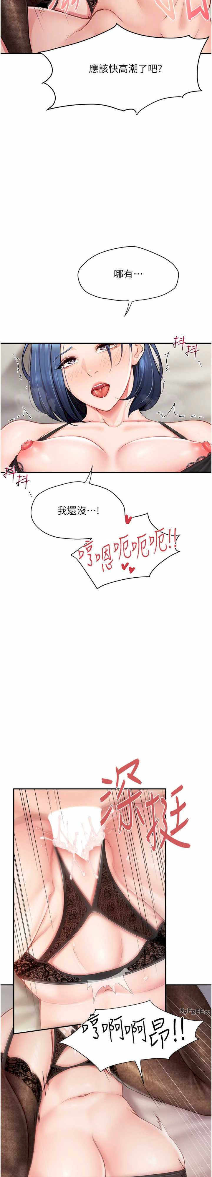 报告女班长:一根突起