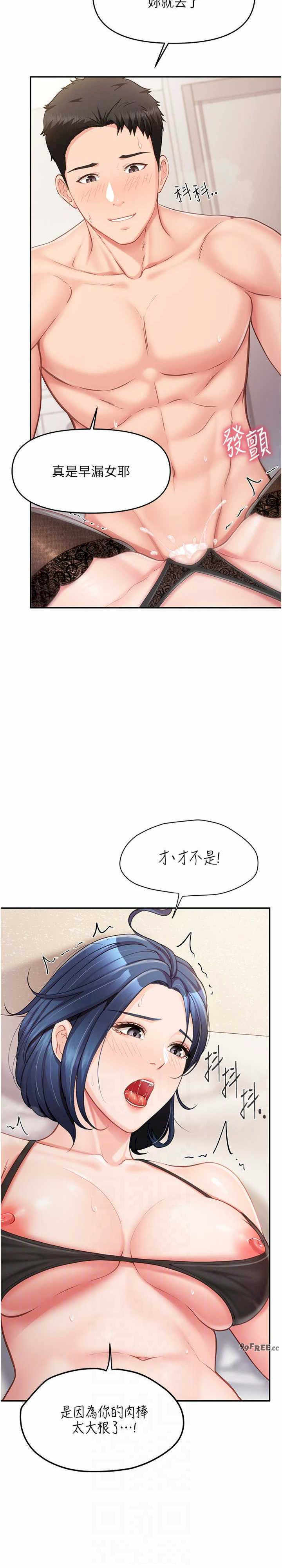 报告女班长:一根突起