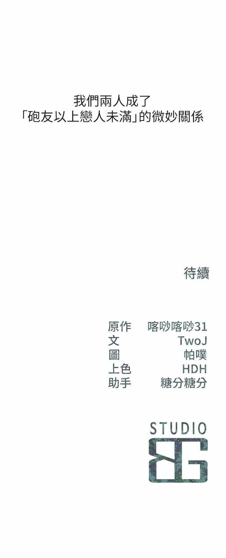 报告女班长:一根突起