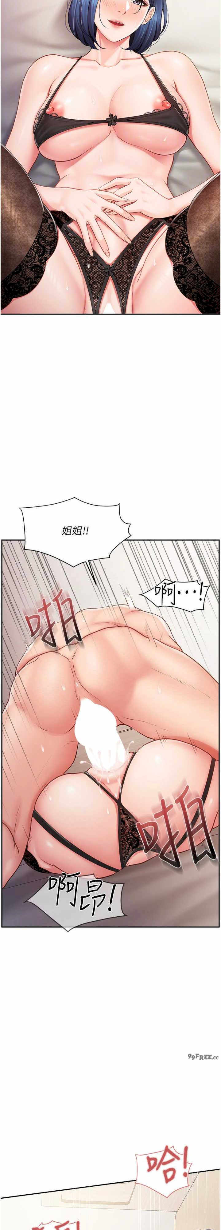 报告女班长:一根突起