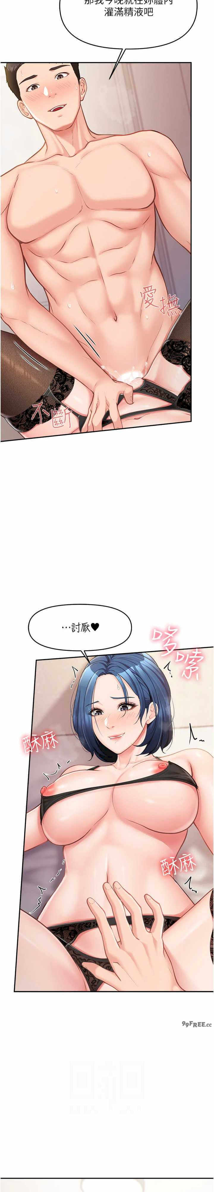 报告女班长:一根突起