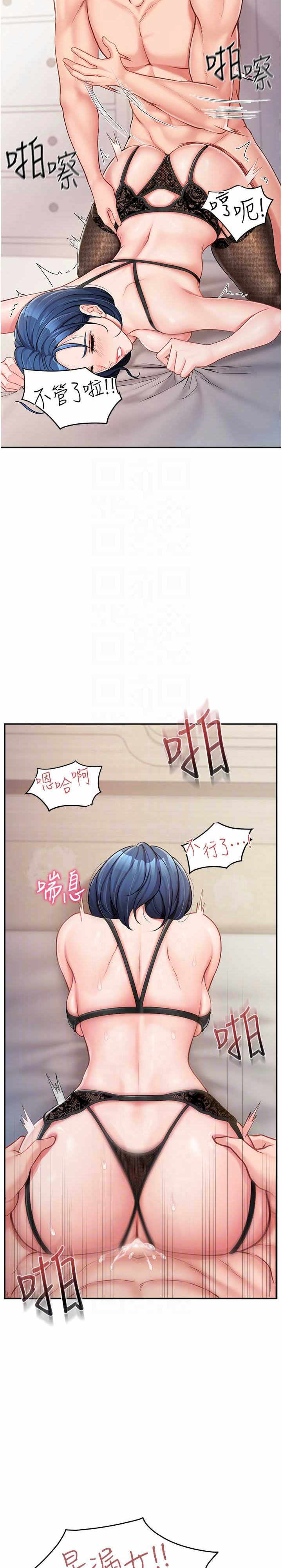 报告女班长:一根突起