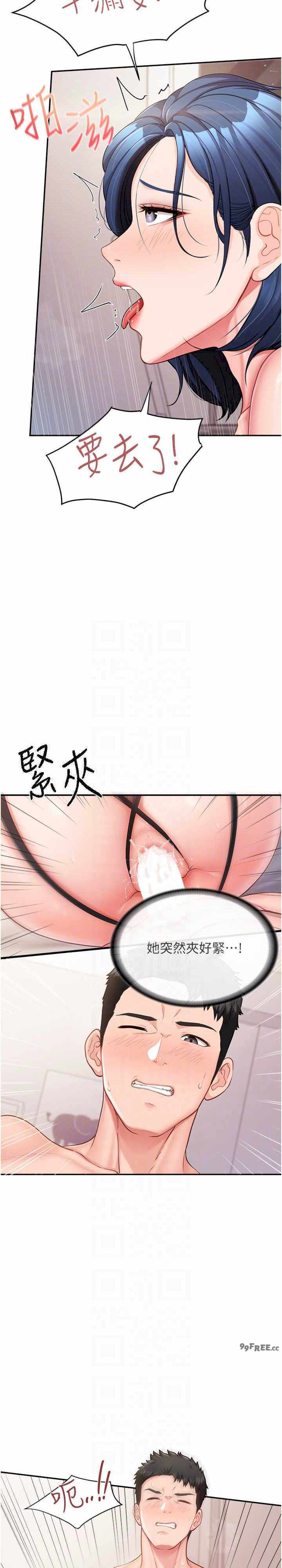 报告女班长:一根突起