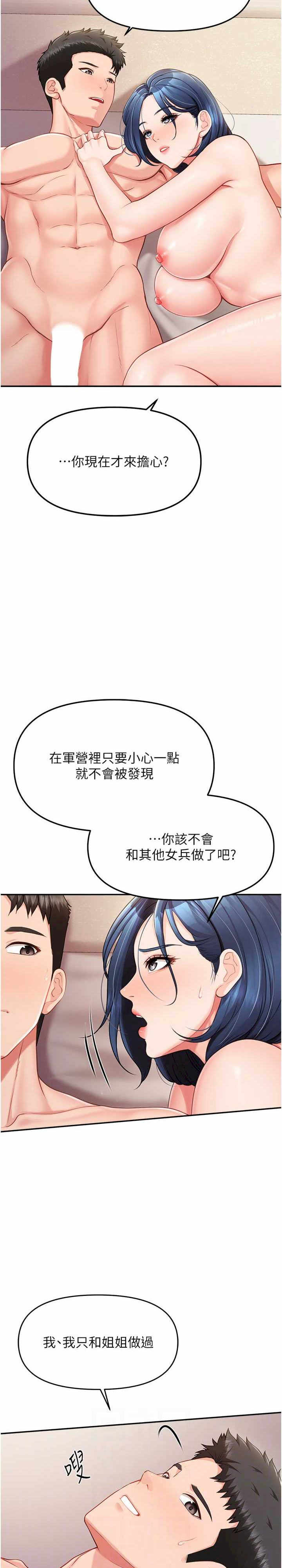 报告女班长:一根突起