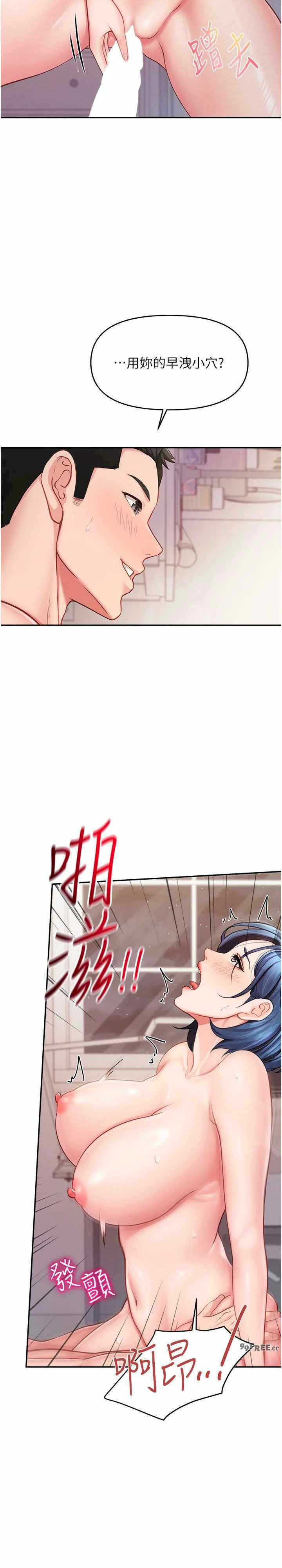 报告女班长:一根突起