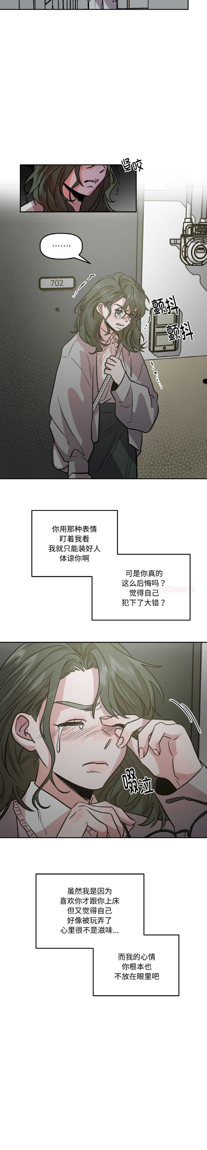 附属品少女的叛逆期