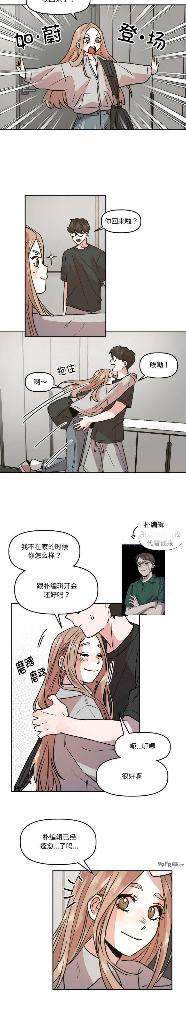 附属品少女的叛逆期