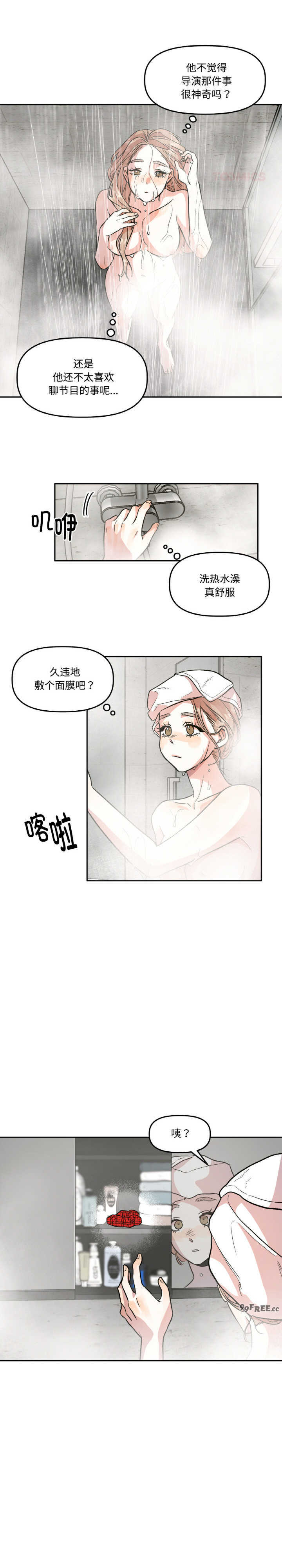 附属品少女的叛逆期