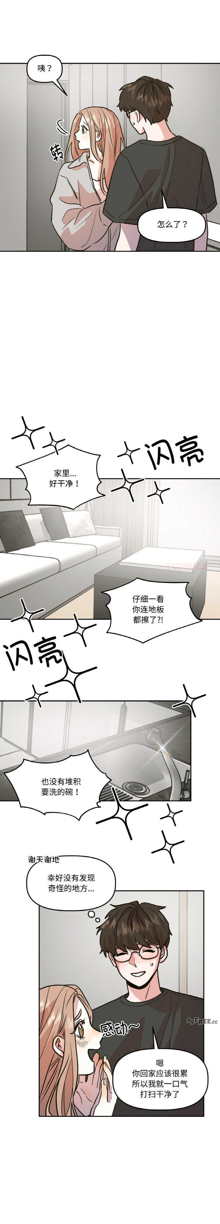 附属品少女的叛逆期