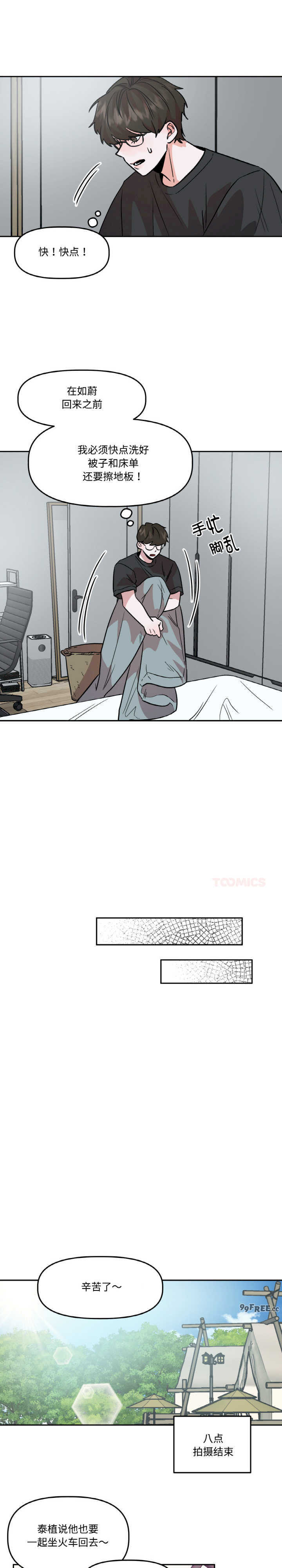 附属品少女的叛逆期