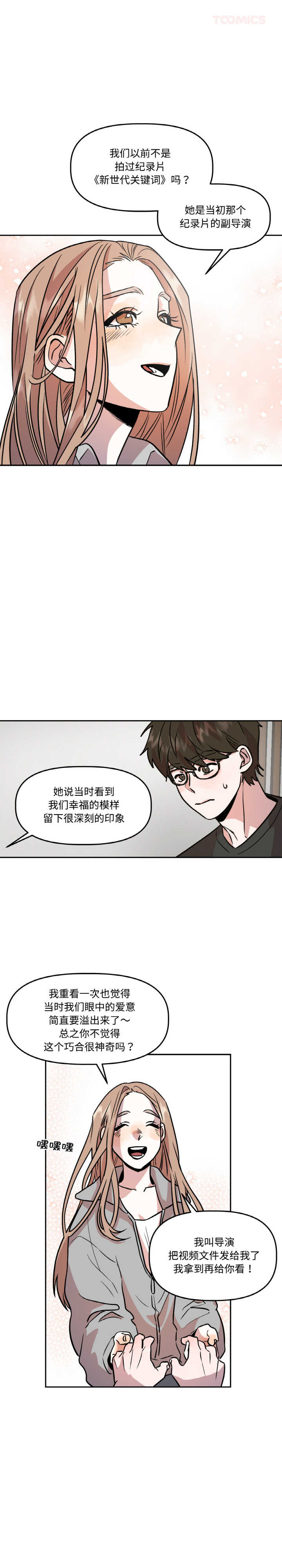 附属品少女的叛逆期