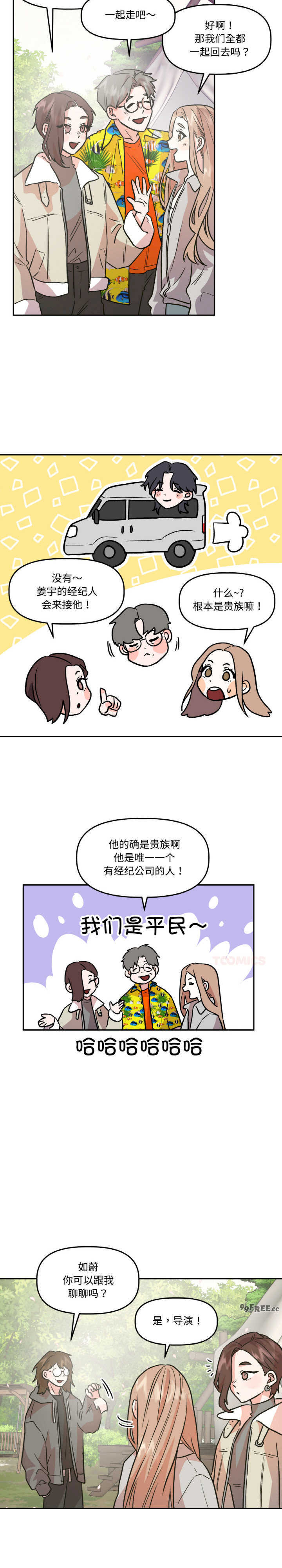 附属品少女的叛逆期