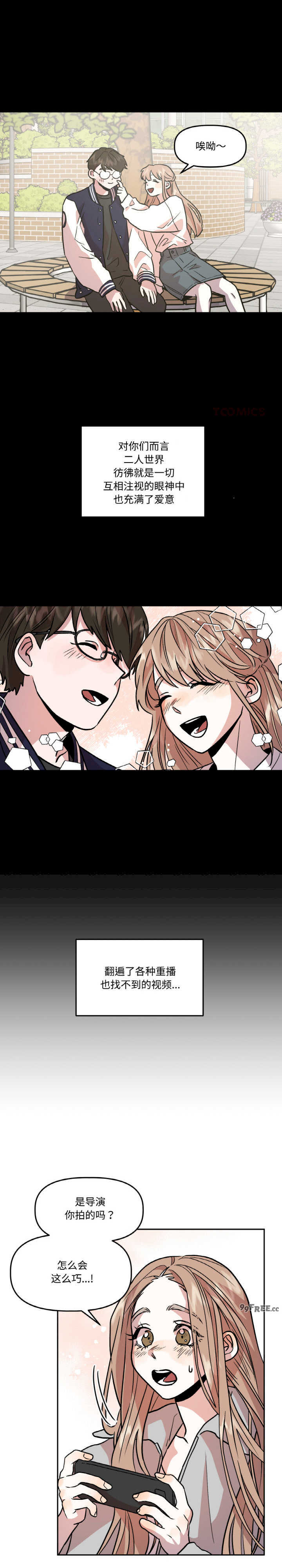 附属品少女的叛逆期