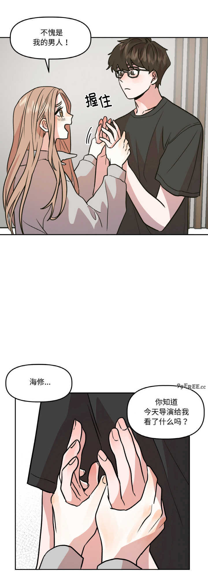 附属品少女的叛逆期