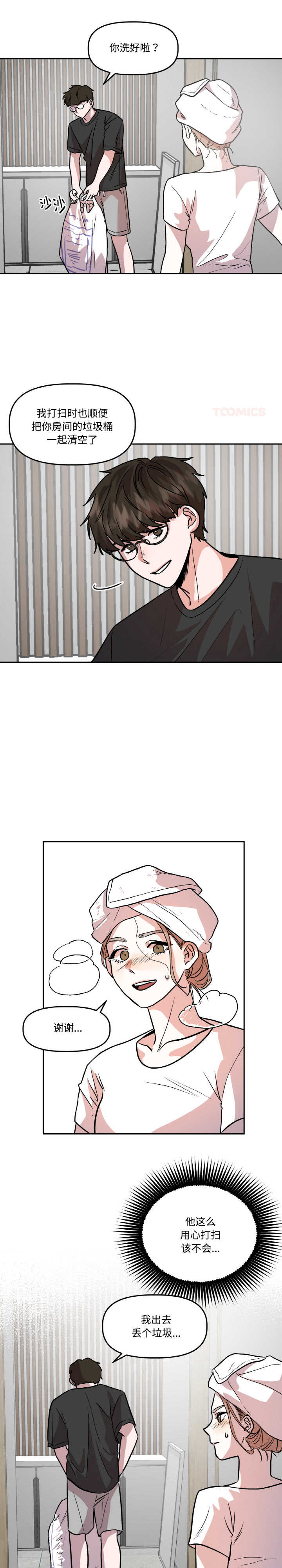 附属品少女的叛逆期