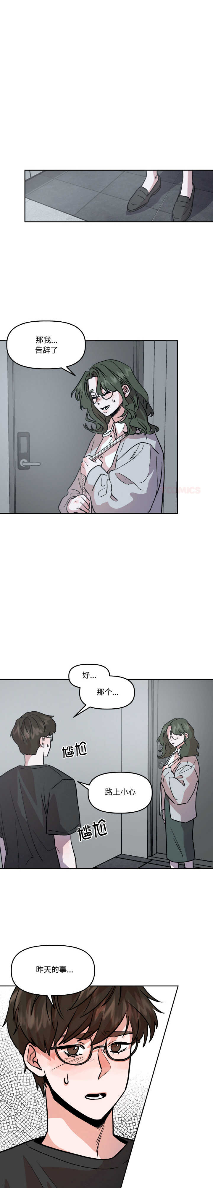 附属品少女的叛逆期