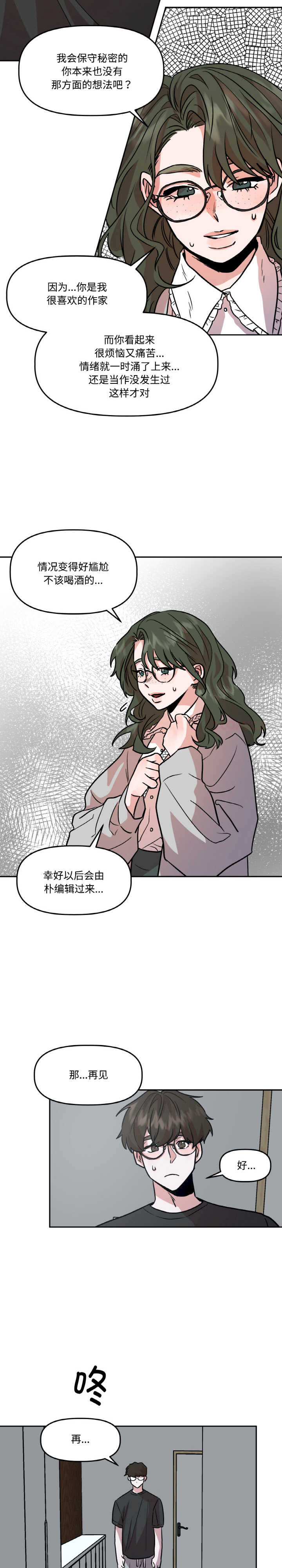 附属品少女的叛逆期