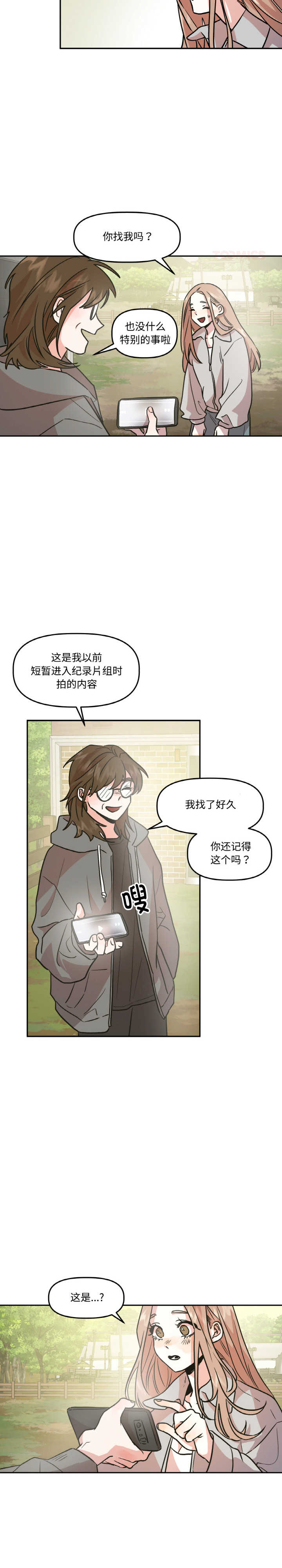 附属品少女的叛逆期